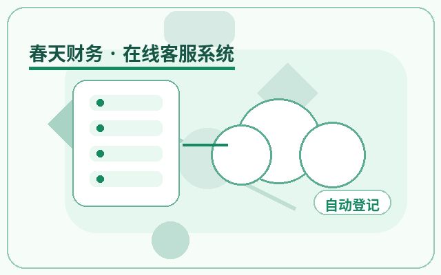 كيفية تفعيل إشعارات وي شات لتحويل استفسارات الموقع الرسمي配图