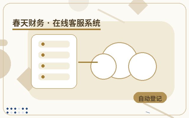 諮詢型網站客服接待話術如何提升回覆速度配图