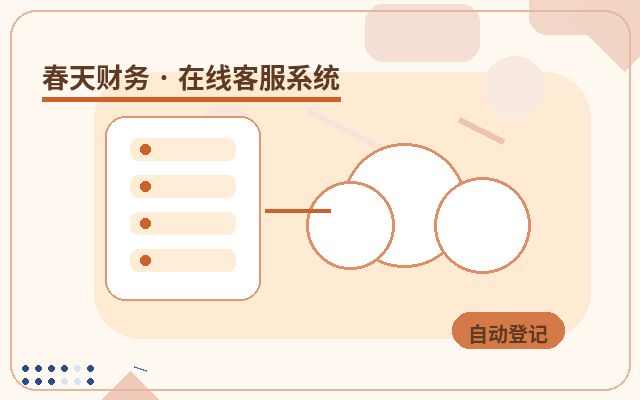 中小企业如何选择官网客服解决方案？配图