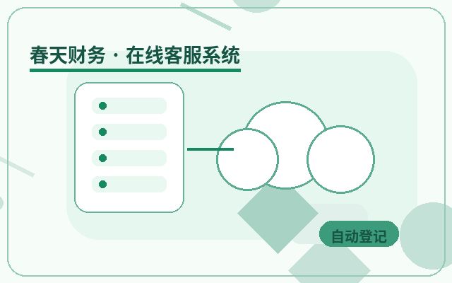 サービス企業向け公式サイトの顧客コミュニケーションツールを長期安定運用する方法配图