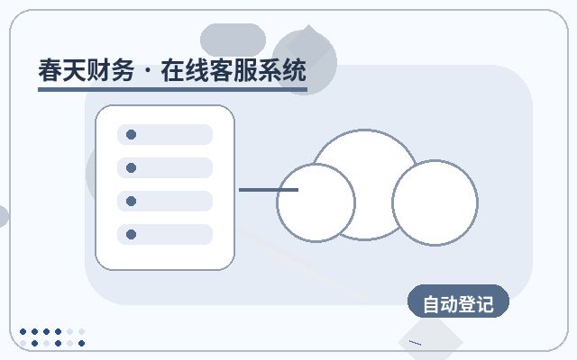 サービス企業向け公式サイトの顧客コミュニケーションツールを長期安定運用する方法配图