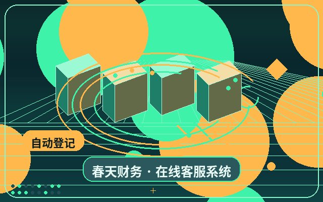 中小企业客服系统如何减少咨询流失配图
