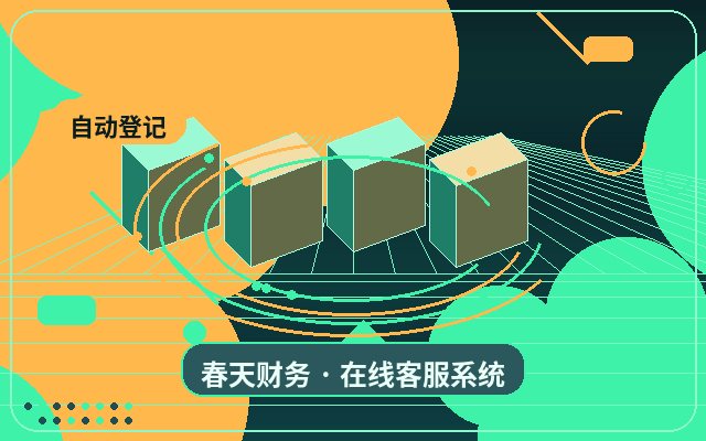 中小企業の公式サイトにおけるカスタマーサービス対応効率の料金設定をより合理的にする方法配图