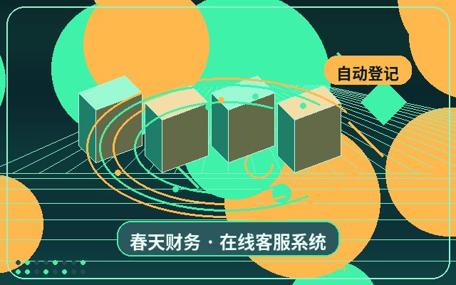 Cómo mejorar la experiencia del cliente en la consultoría empresarial del sitio web corporativo配图
