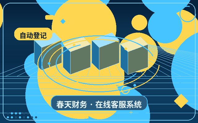 Как обрабатывать ночные запросы клиентов на маркетинговом сайте配图