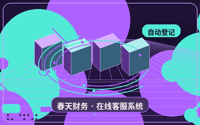 Как обрабатывать ночные запросы клиентов на маркетинговом сайте配图