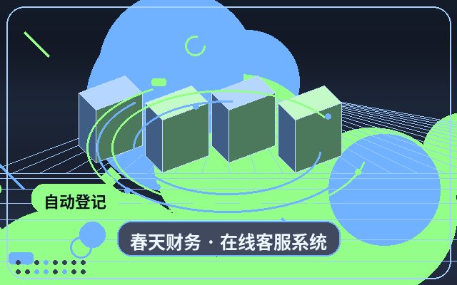 Как обрабатывать ночные запросы клиентов на маркетинговом сайте配图