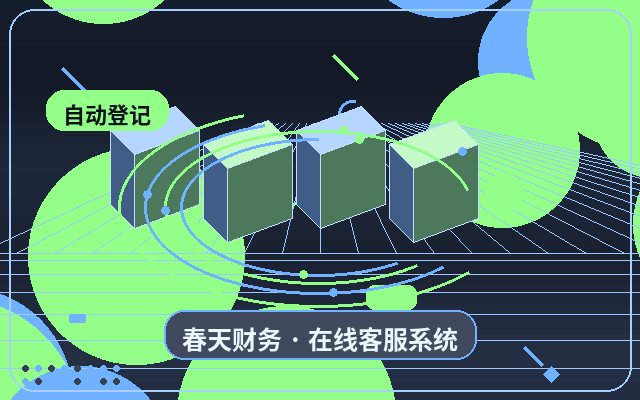 訪問者からの問い合わせを、即座に営業担当の微信（WeChat）に通知する方法配图