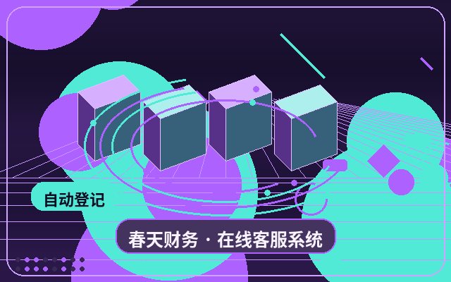 Como escolher o plano de atendimento por IA noturno para o site da sua empresa配图