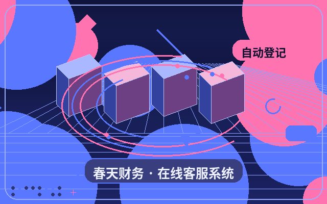 Como escolher o plano de atendimento por IA noturno para o site da sua empresa配图