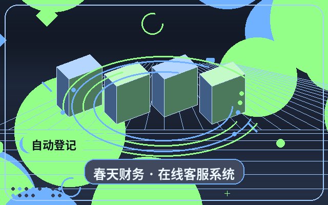 オンラインカスタマーサポートとお問い合わせフォームの選び方:スマート自動応答が解決する課題配图
