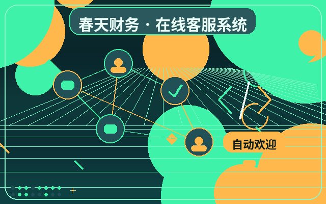 Wie man die Kontaktrate durch Live-Chat-Service auf Landingpages steigert配图