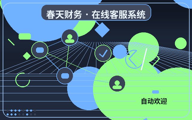 Cómo los agentes de servicio al cliente de sitios web de pequeñas y medianas empresas pueden colaborar con la atención por IA配图