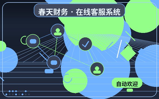 企业部署访客承接系统的常见问题与解答配图