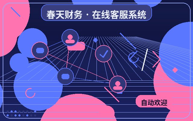 推广落地页人工客服协同怎么查看来源配图
