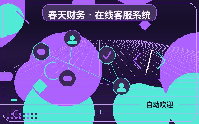 Warum die Startseite einer Website einen Desktop-Kundenservice benötigt配图