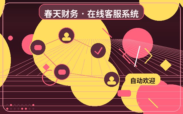 ¿Por qué la página de captación de clientes necesita un sistema de atención al cliente personalizado?配图