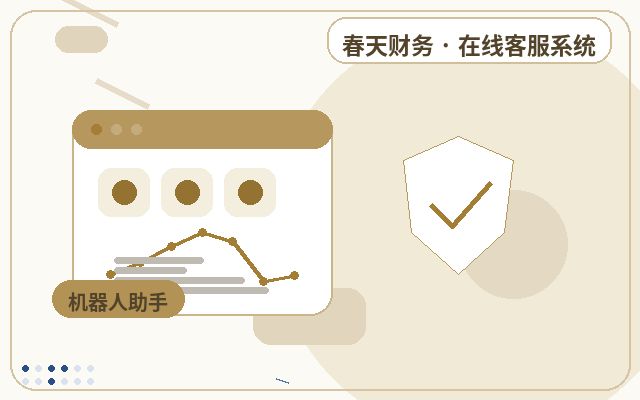 企業公式サイトのカスタマーサービスシステムの安定性が顧客情報整理に与える影響配图