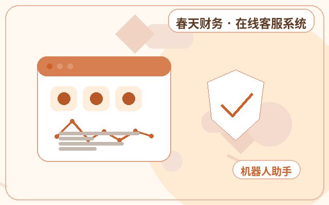 企業公式サイトのカスタマーサービスシステムの安定性が顧客情報整理に与える影響配图
