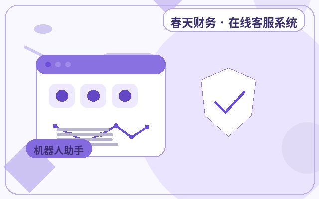 企業公式サイトのカスタマーサービスシステムの安定性が顧客情報整理に与える影響配图