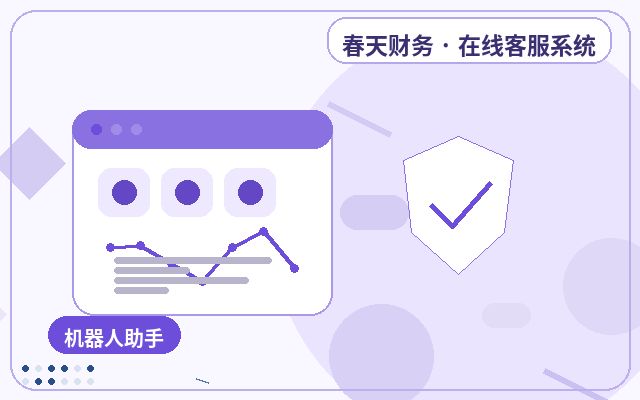 Quelles données surveiller après le déploiement d'un système de chat en ligne pour site marketing配图