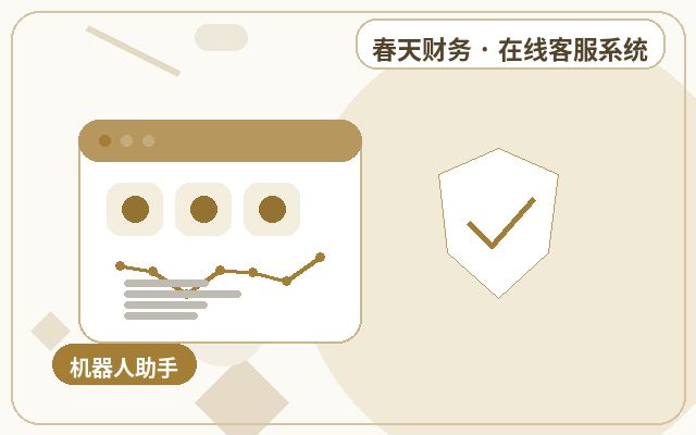 Gestión de registros de chat en sitios web de empresas de servicios: ¿Para qué empresas es adecuada?配图