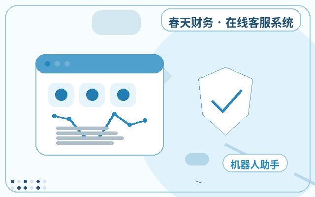 Gestión de registros de chat en sitios web de empresas de servicios: ¿Para qué empresas es adecuada?配图