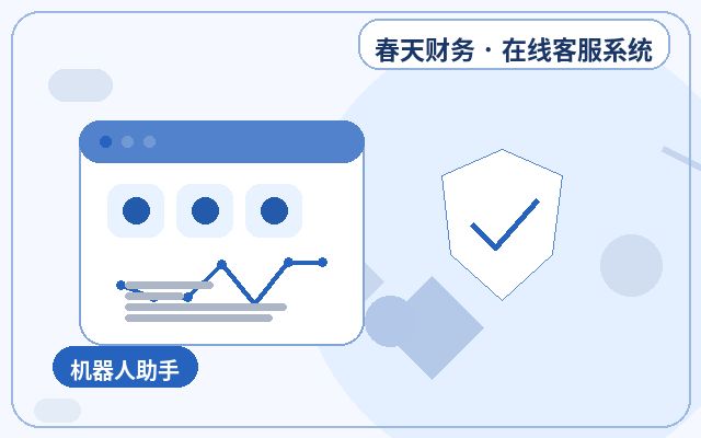 獲客型網站企業官網人工客服怎麼選擇服務套餐配图