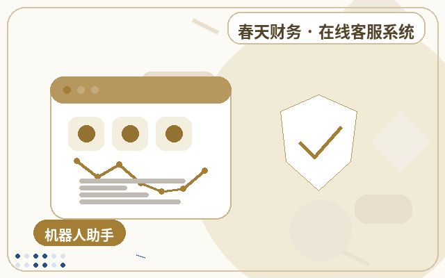 Comment assurer une utilisation stable et durable du service client sur un site marketing配图
