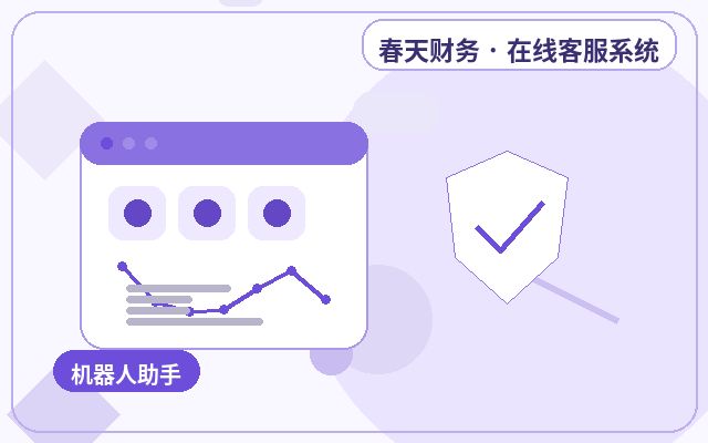 Comment assurer une utilisation stable et durable du service client sur un site marketing配图