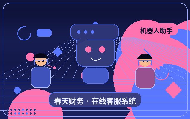 Which Businesses Should Use a Website Live Chat System? How Can Low-Budget Companies Choose?配图