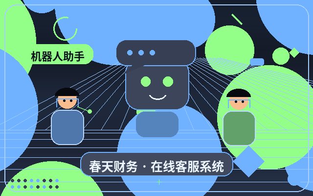 Which Businesses Should Use a Website Live Chat System? How Can Low-Budget Companies Choose?配图