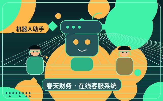 Cómo configurar un sistema de atención al cliente inteligente en el sitio web de una empresa de servicios配图