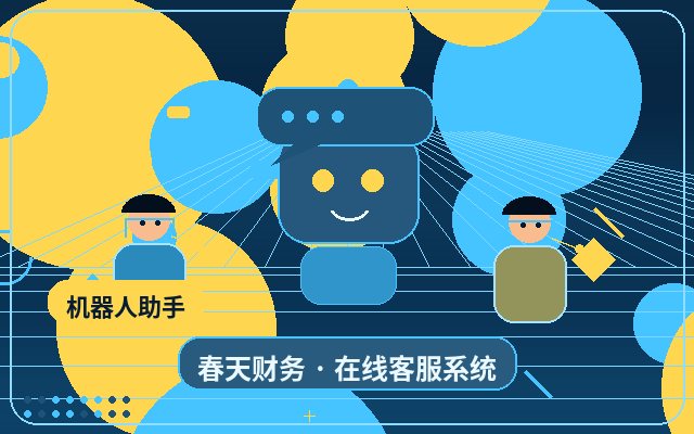 Cómo configurar un sistema de atención al cliente inteligente en el sitio web de una empresa de servicios配图