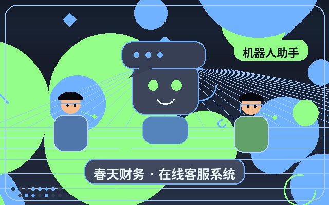 Cómo configurar un sistema de atención al cliente inteligente en el sitio web de una empresa de servicios配图