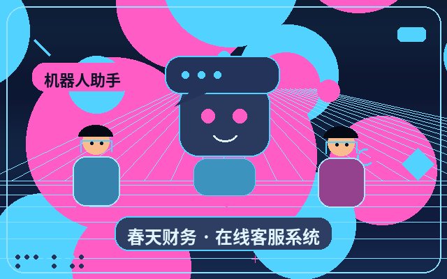 推广落地页企业客服代运营怎么设计接待话术配图