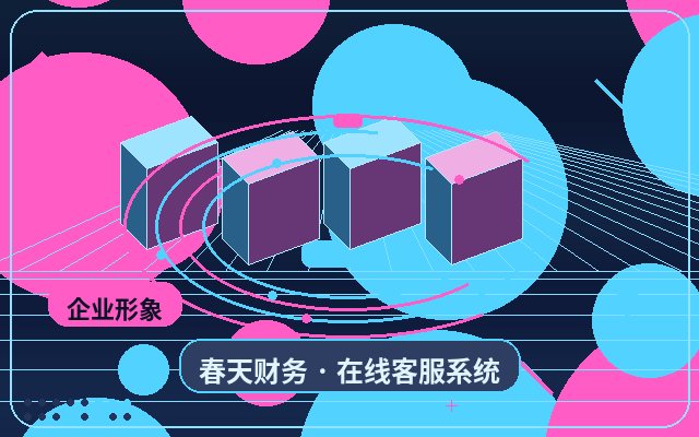 企业为什么需要网页客服插件？部署前必须了解的要点