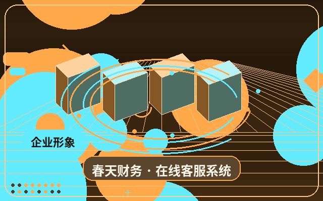 行銷站點官網客服託管如何設定服務邊界配图