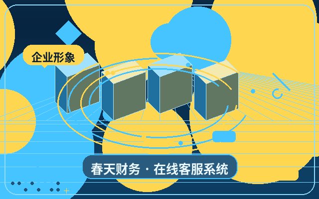 公司官网营销站点客服外包怎么设置服务边界配图