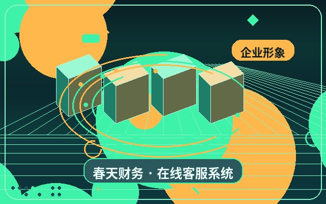公司官网营销站点客服外包怎么设置服务边界配图