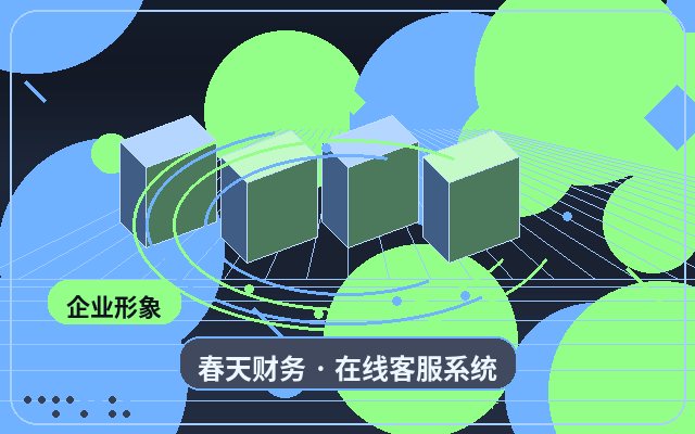 公司官网营销站点客服外包怎么设置服务边界配图