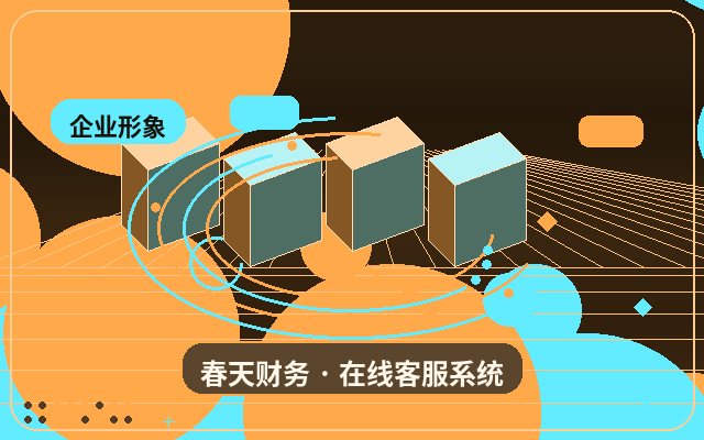 기업 공식 웹사이트 서비스형 기업의 고객센터 요금, 어떻게 합리적으로 책정할까?配图