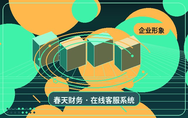 Comment choisir un forfait de service de chatbot IA nocturne pour le site web d'une PME配图