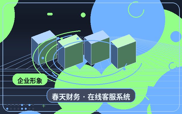 Comment choisir un forfait de service de chatbot IA nocturne pour le site web d'une PME配图