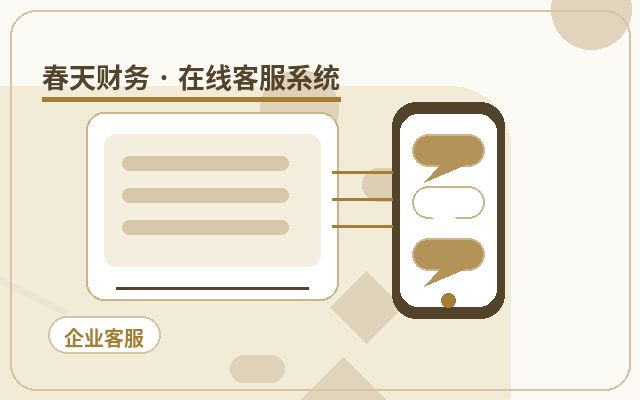 营销型网站网页客服入口配置指南配图