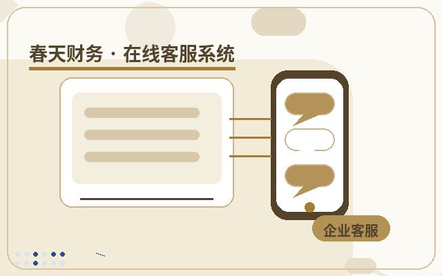 Anordnung der Agenten für die Abfrage des Verlaufs auf der offiziellen Website kleiner und mittlerer Unternehmen配图