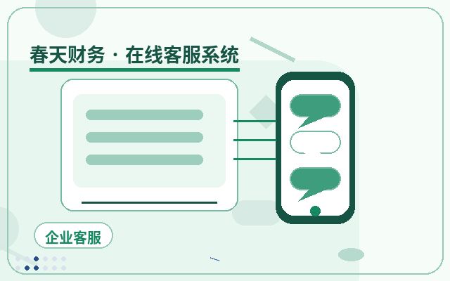 Como definir um preço justo para o atendimento ao cliente em sites empresariais配图