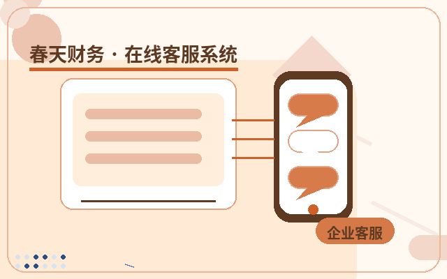Como definir um preço justo para o atendimento ao cliente em sites empresariais配图