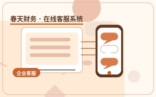中小企业官网线索登记如何长期稳定使用配图