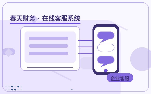 Für welche Unternehmen eignet sich ein kostengünstiges Kundenservice-System für Marketing-Websites?配图